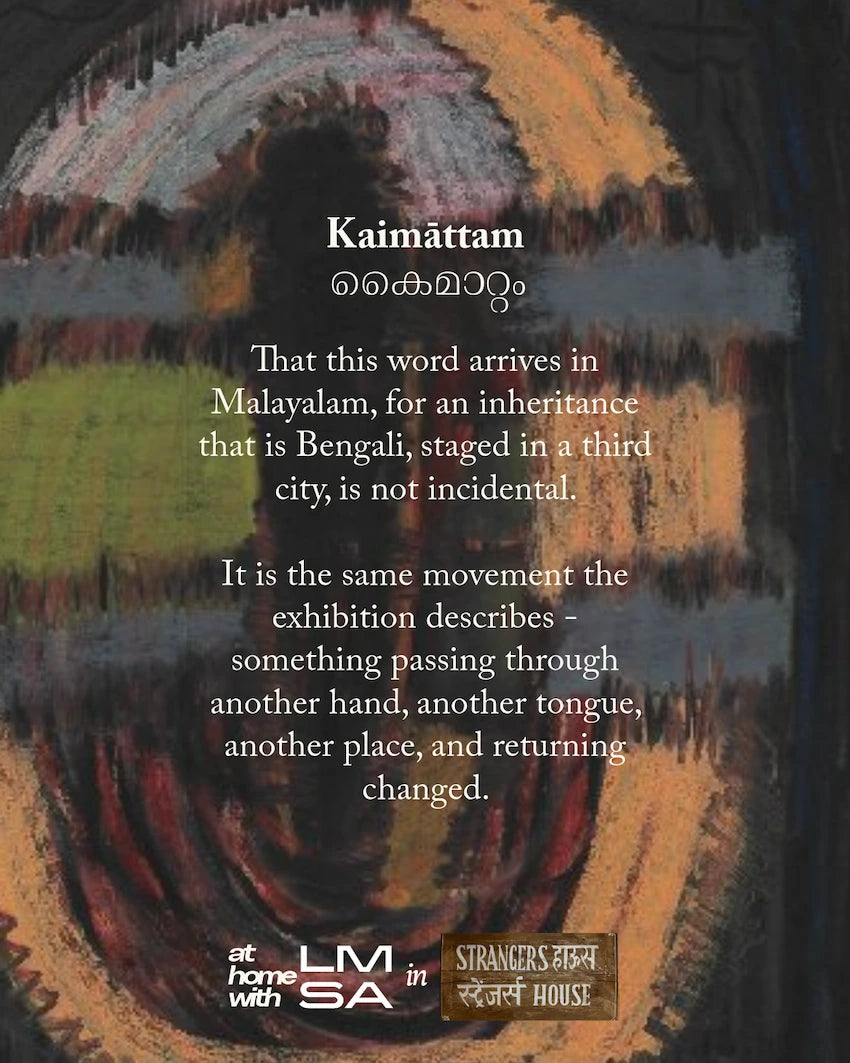 KAIMĀTTAM | കൈമാറ്റം
